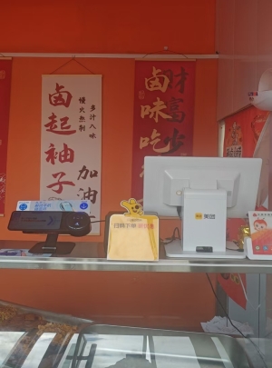 文登碧桂园君悦府卤货店转让！