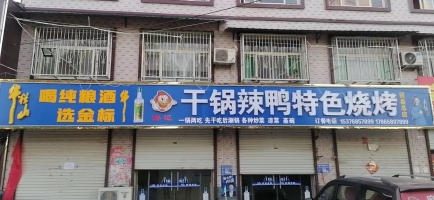 旺铺餐饮转让
