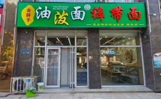 吴忠同心县长征花园北区油泼面裤带面店转让！
