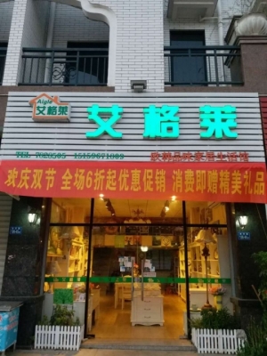 生意转让