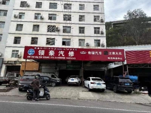 巧家县领豪汽车修理厂转让