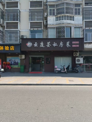 石泉县育才路红花小区餐饮店转让！