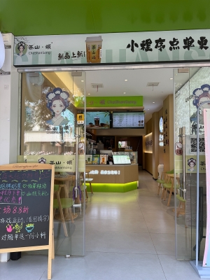 修水县营业中茶山颂转让！