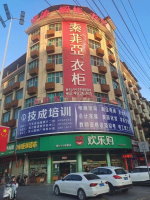 欢乐购超市超市转让