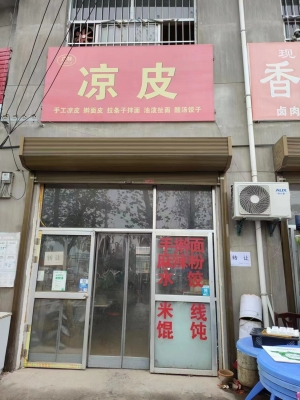 经营中美食旺铺急转
