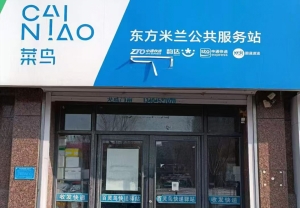 梅河口市东方米兰百灵鸟驿站转让！