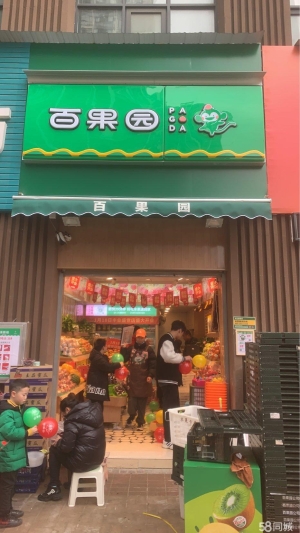 (转让)中的门店，非诚勿扰谢谢
