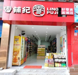 万州营业中零铺纪整体转让！