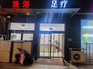 清江浦区经营中米兰足浴店转让！