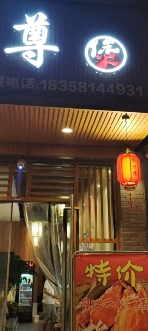 杭州拱墅区，现有一家临街餐馆旺铺对外急转