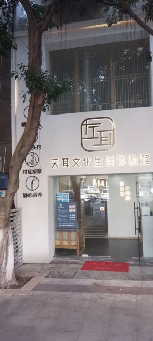 渝北SM广场商圈左耳加盟店转让