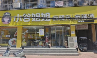 新蔡县新正路餐饮店转让！