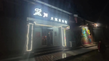 蓝雨主题音乐吧转让