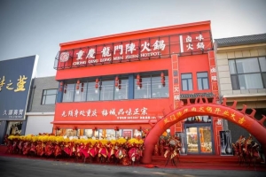 重庆龍门陣火锅出兑或承包