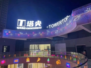 弋阳县塔尖电竞酒店转让！