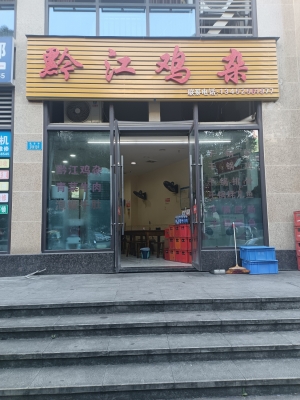 南川区南涪路黔江鸡杂转让！
