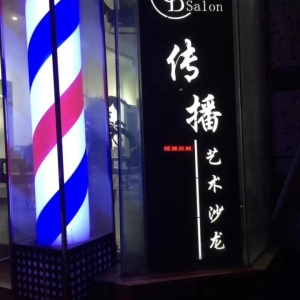 美发店诚信转让