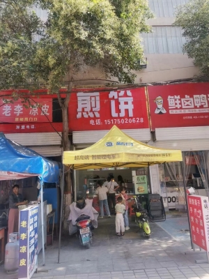 涉县营业中的小吃店低价转让！