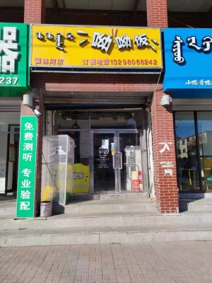 中心位置餐饮店转让