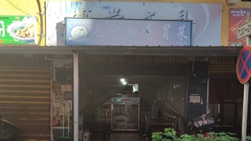 木里县农场毛记冒菜转让！