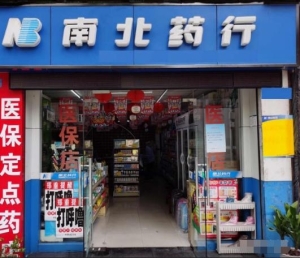 药店转让 周边三甲医院合作授权