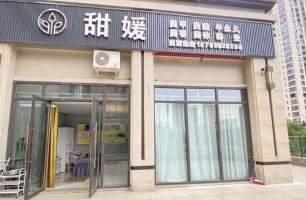 重庆大足区棠凤路甜媛美容店低价急转！
