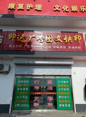 武安市安庄小学附近广告复印店转让！