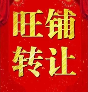 营业中饭店