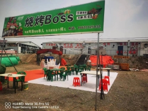 烧烤Boss转让