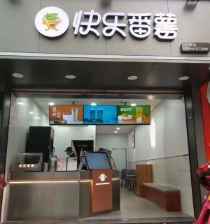 品牌奶茶店转让