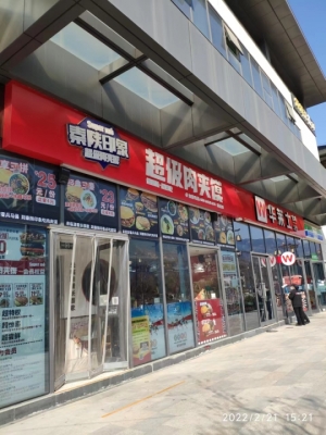 华清池景区餐饮旺铺