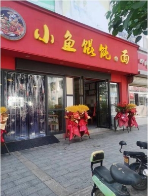 老街中心地段全新精装餐饮店转让
