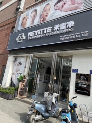 经营中美容院转让接手即可营业