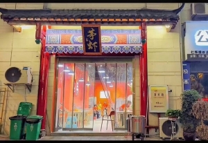 餐饮