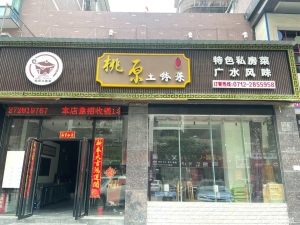 (转让)，人流量大，价格低