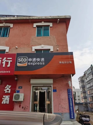 申通喵站转让