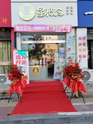 奶茶炸鸡汉堡店转让