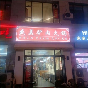 两大小区门口带外摆区停车位日入2千餐饮店转让