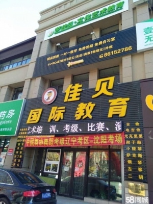 盈利学校出兑
