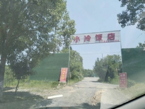 饭店转让