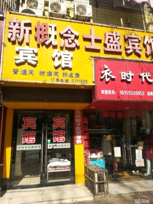 (转让)本宾馆现对外转让，市中心位置，人流量很大