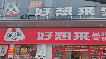 宝塔区吾悦北广场京东便利店对面旺铺出租！