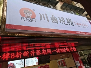 (转让)闹市区临街铺面，客流量大，精装修