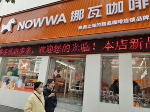 旺铺挪瓦咖啡转让