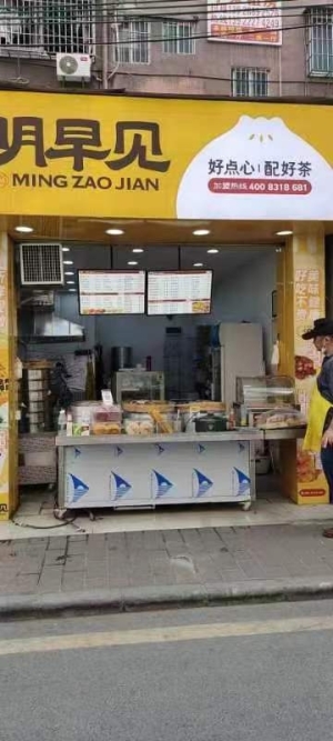 明早见早餐店转让