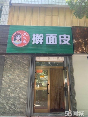 (转让)北京南路临街门面转让