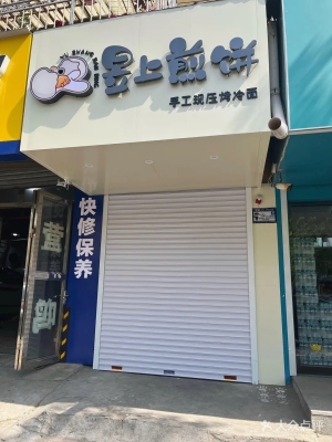 元宝区林江名城附近小吃店转让！