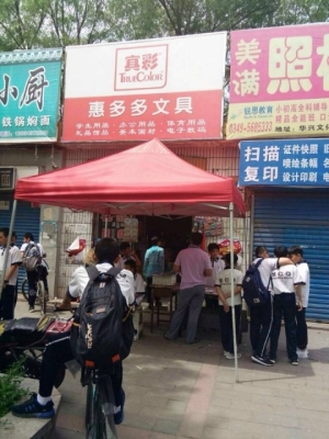 营业中文具店转让
