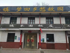 旺铺转让