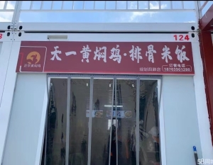 黄焖鸡排骨米饭转让